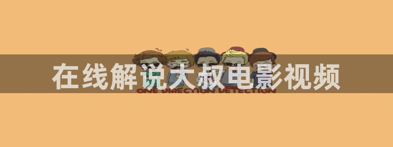 樱桃视频直接看
