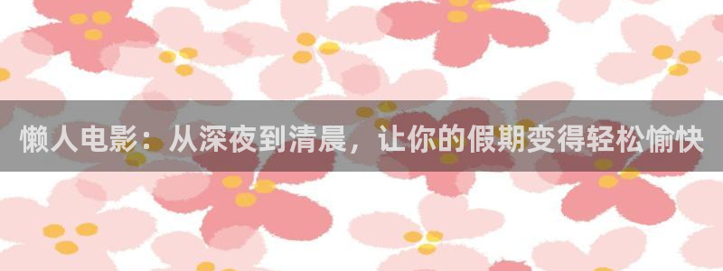 樱桃短视频官网