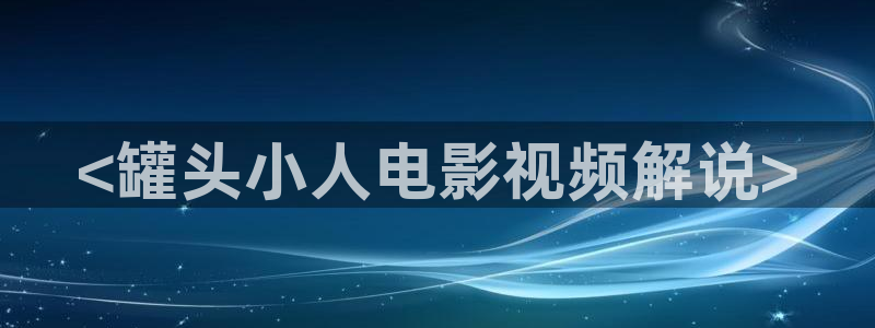 樱桃警犬电视剧全集
