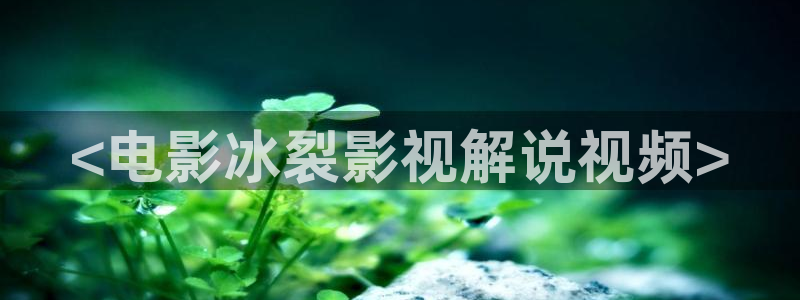 樱桃视频影院在线观看