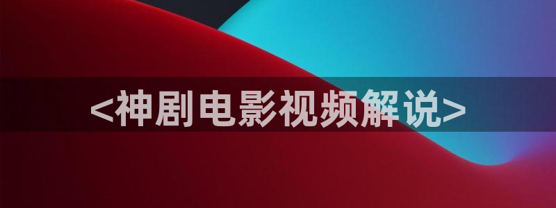 樱桃2008电影下载